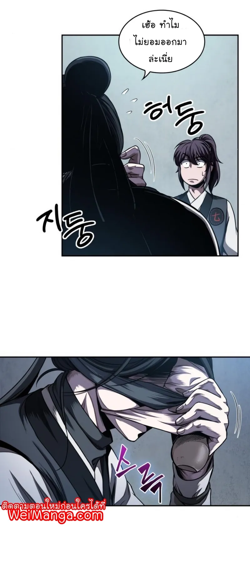 Nano Machine Chapter 60 หน้า 67
