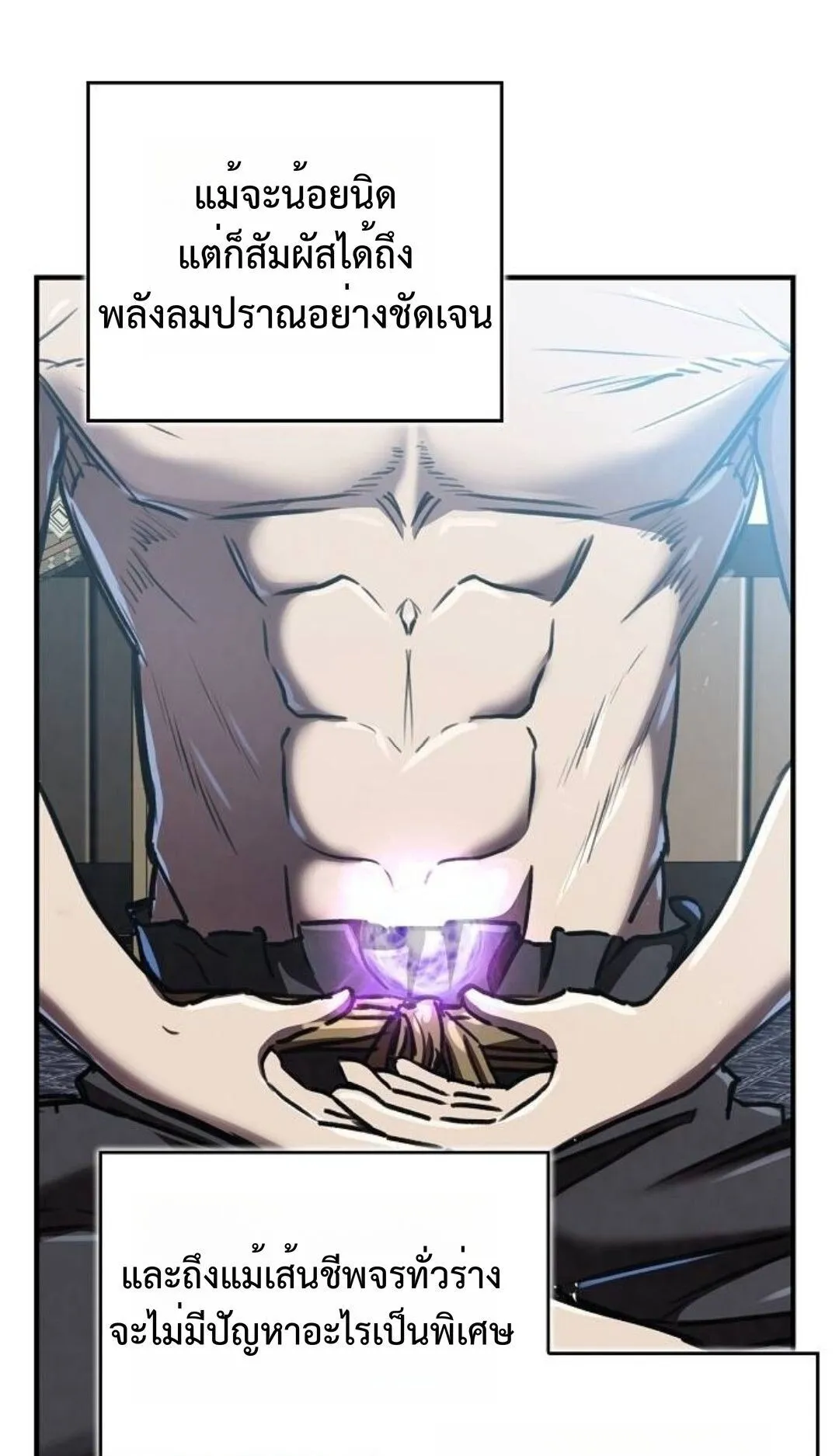 The Demonic Cult Instructor Returns ตอนที่ 18 หน้า 9