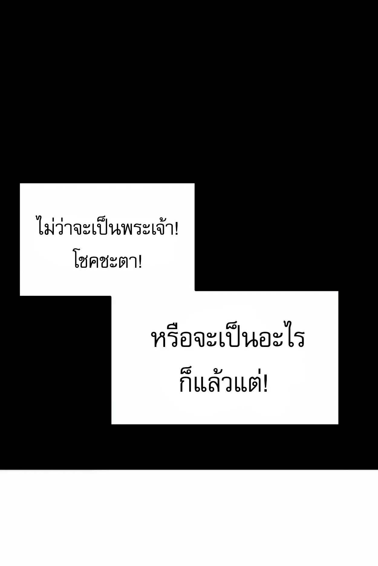 How to Survive as a terminally-ill Dragon ตอนที่ 5 หน้า 98