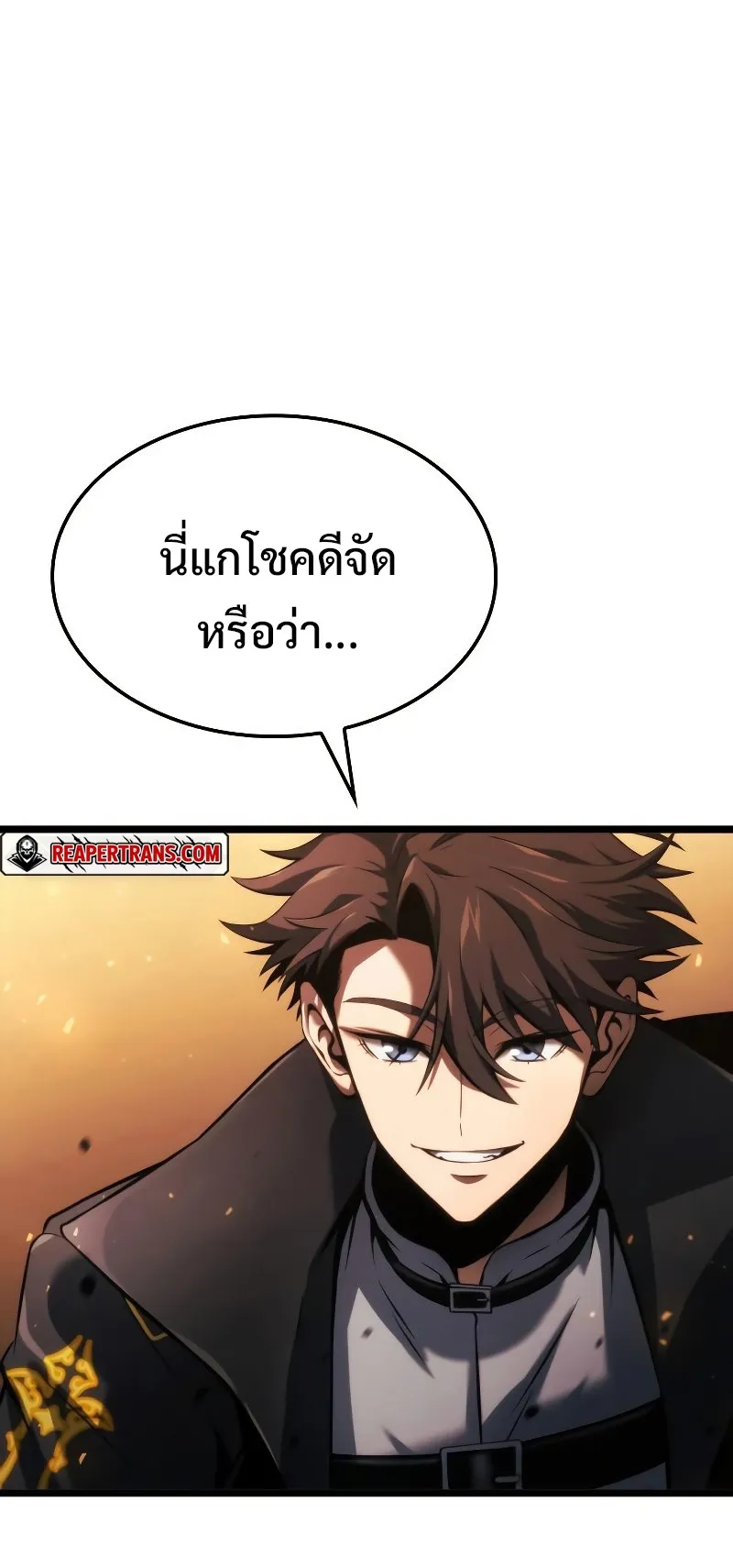Insanely-Talented Player ตอนที่ 6 หน้า 31