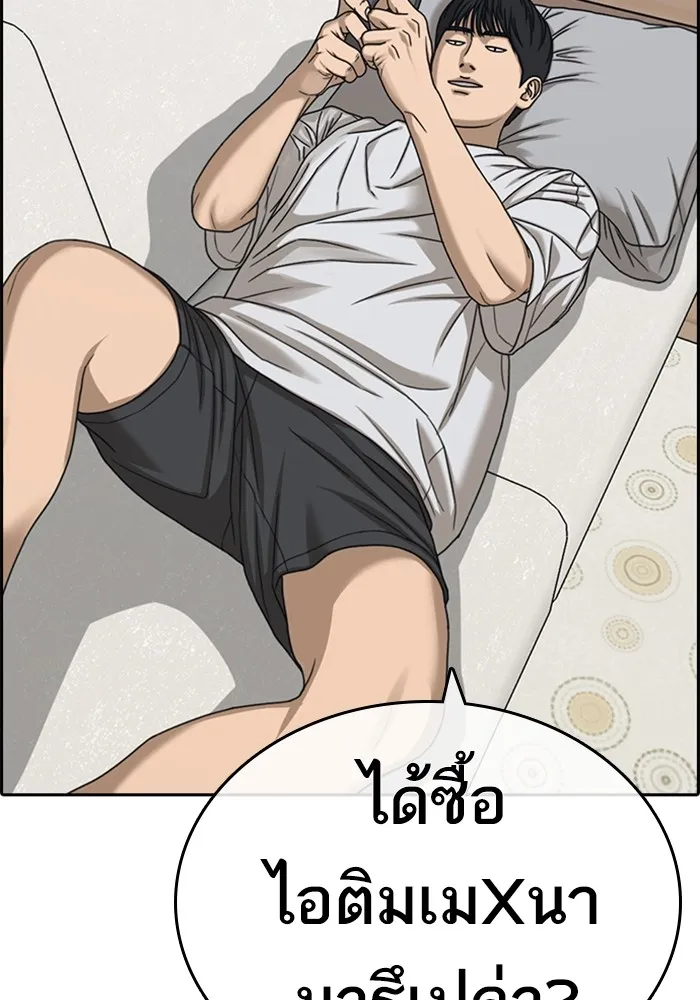 Loser Life 2 ตอนที่ 22 หน้า 126