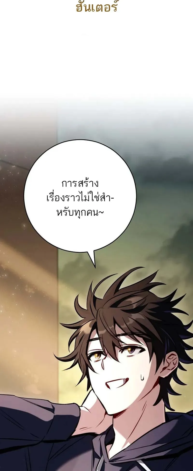The Top Ranker’s Guide to an Aspiring Writer Life ตอนที่ 0 หน้า 81