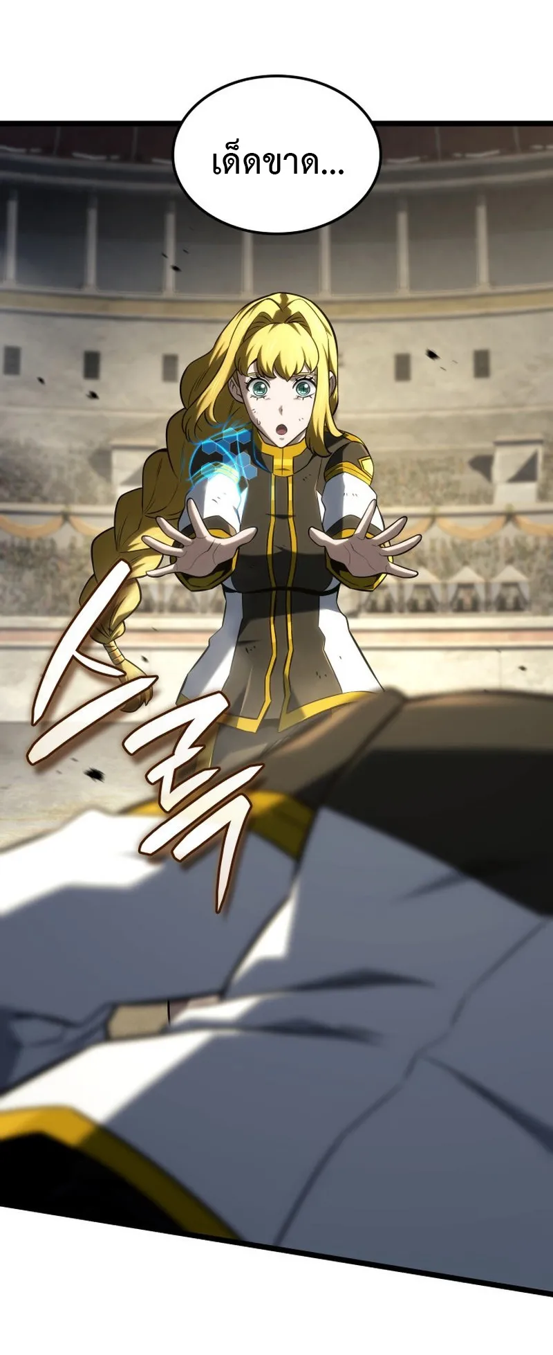 Revenge of the Iron-Blooded Sword Hound ตอนที่ 148 หน้า 9