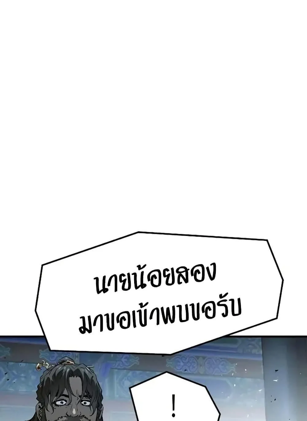 Absolute Regression ตอนที่ 72 หน้า 43