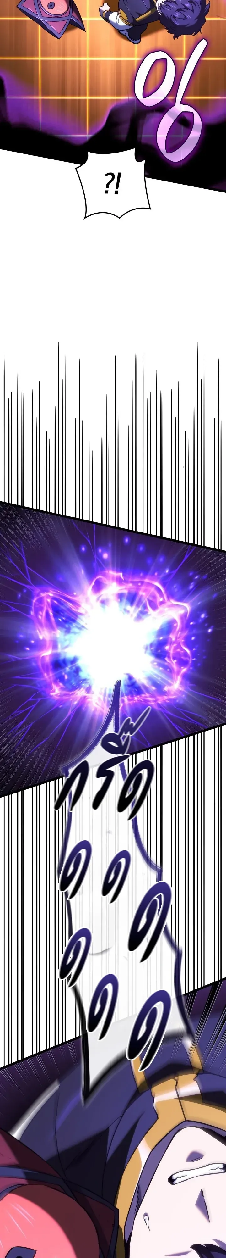 Revenge of the Iron-Blooded Sword Hound ตอนที่ 172 หน้า 50