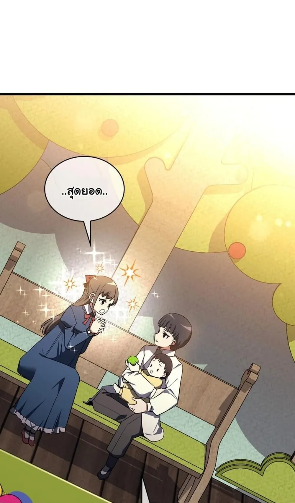 I Became the Academy Villain’s Daughter ตอนที่ 12 หน้า 68