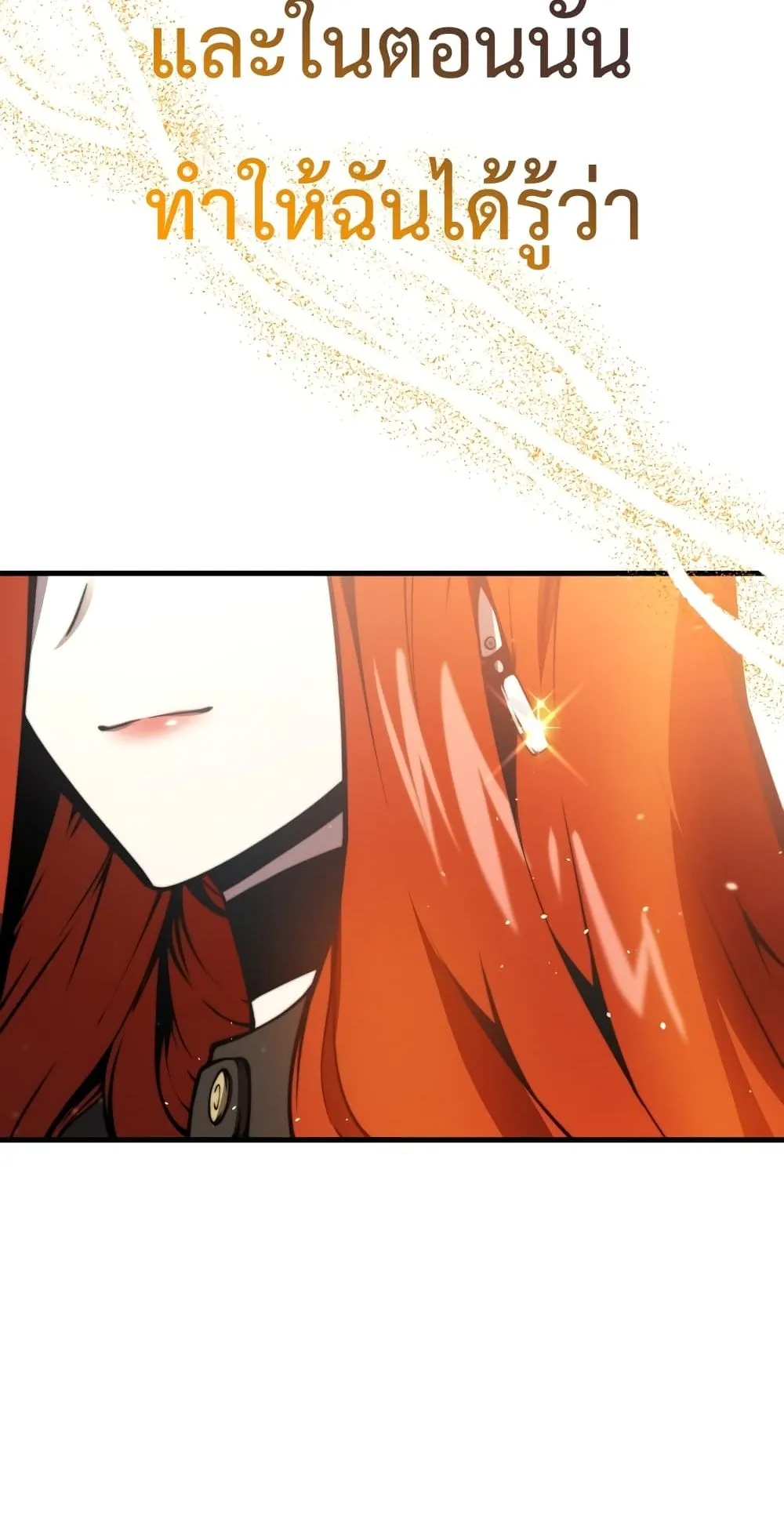 Swordmaster’s Youngest Son ตอนที่ 1 หน้า 64