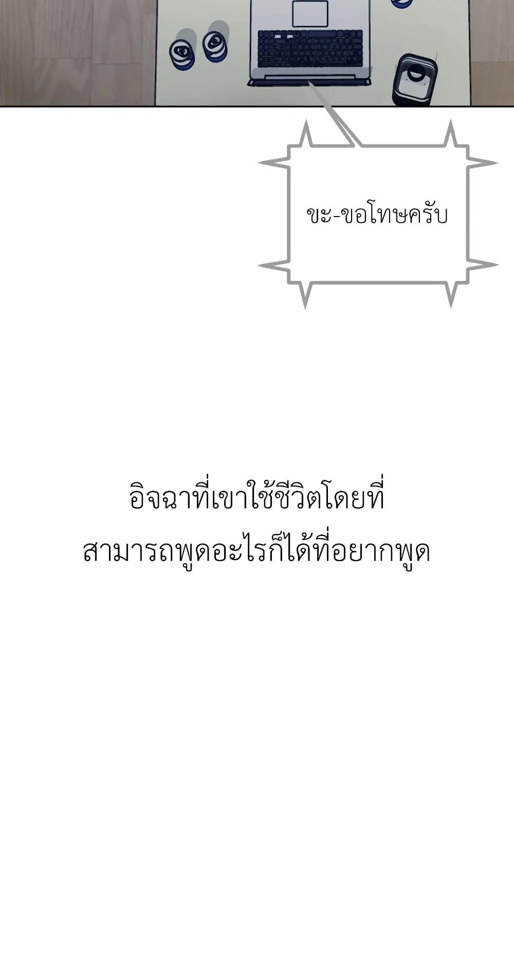 SSS-Class Suicide Hunter ตอนที่ 1 หน้า 16