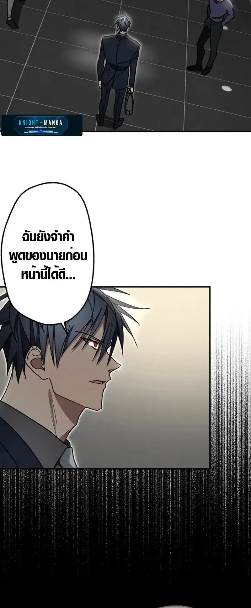 Aristocrat’s Revenge ตอนที่ 26 หน้า 18