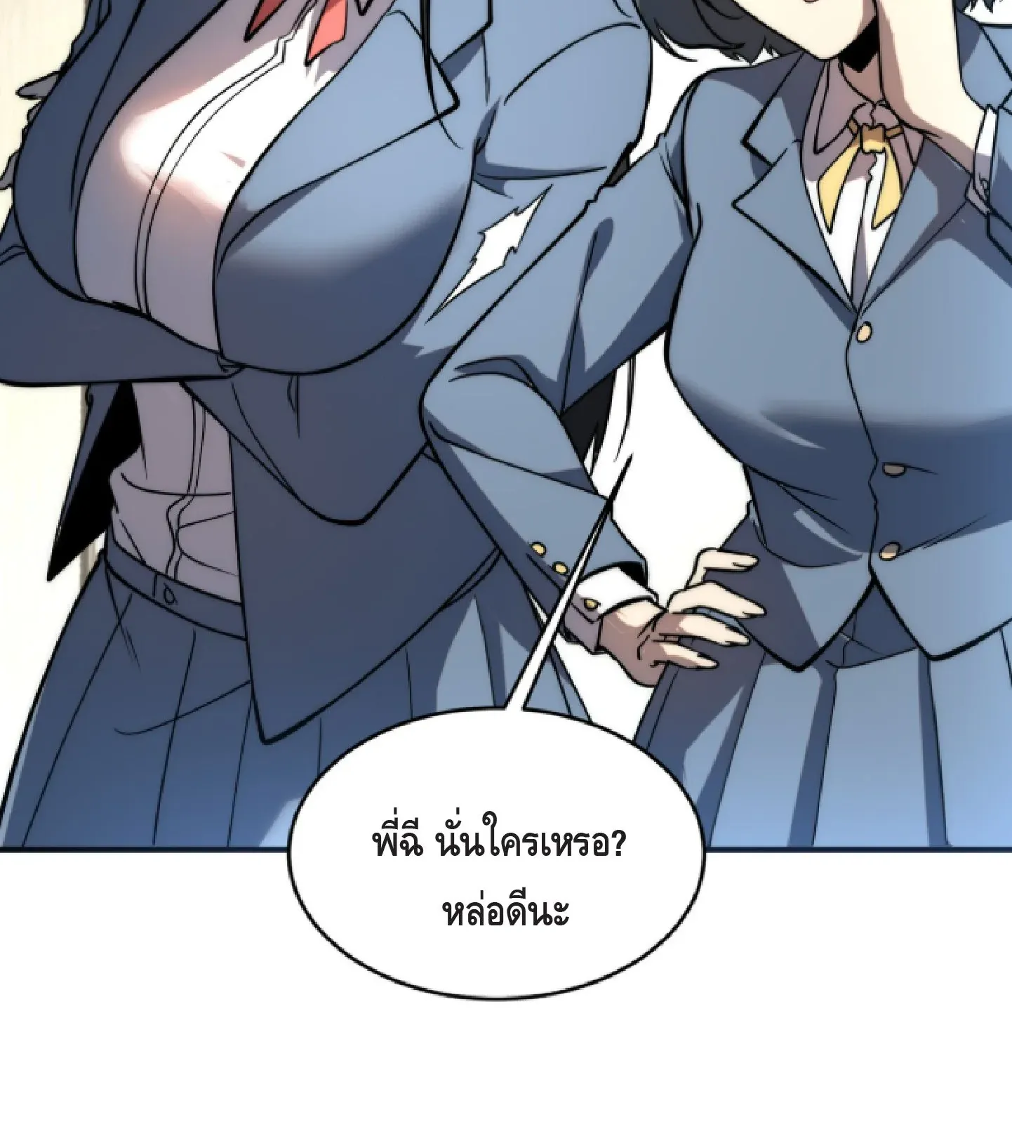 Awakening the Purple Thunder at the Beginning ตอนที่ 2 หน้า 49