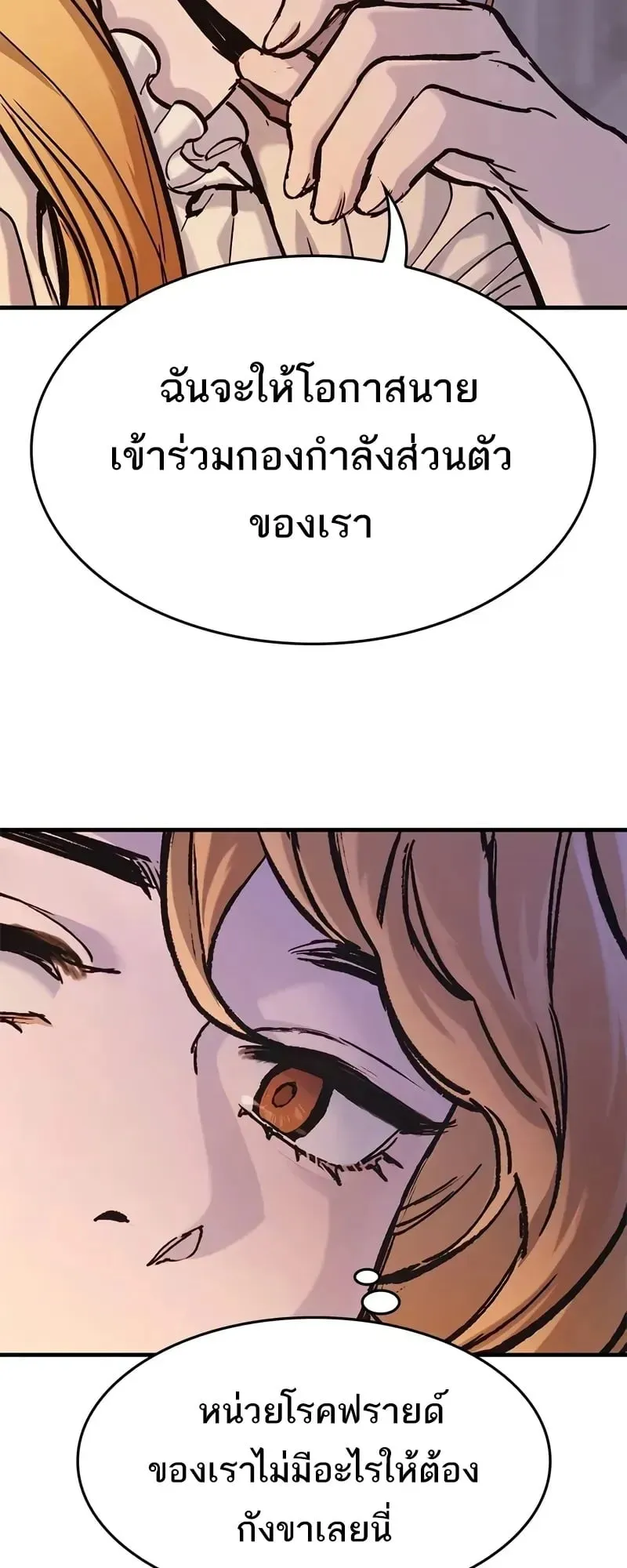 Eternally Regressing Knight ตอนที่ 36 หน้า 50