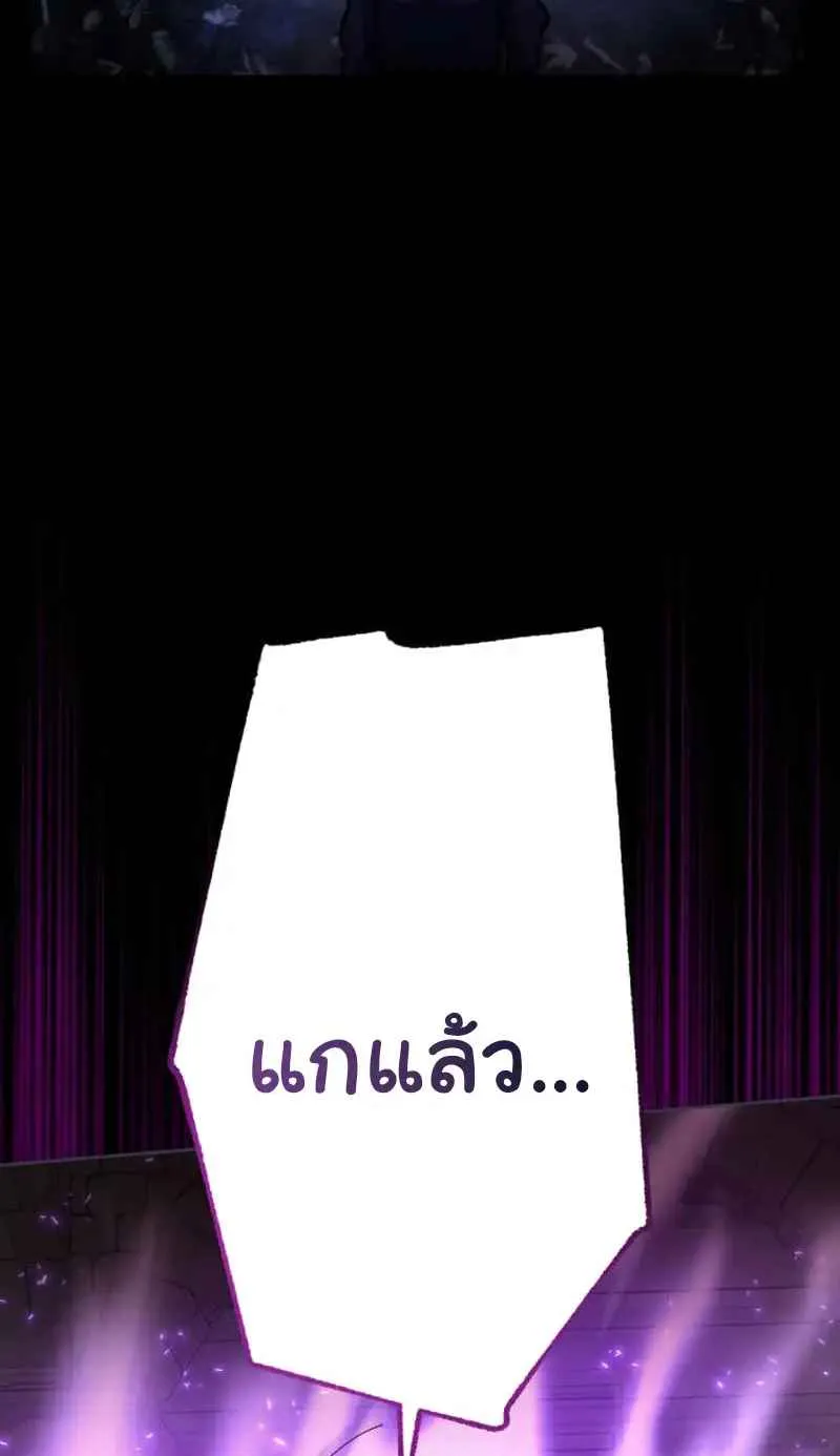 The Death-Returning Demon King Player ตอนที่ 4 หน้า 106