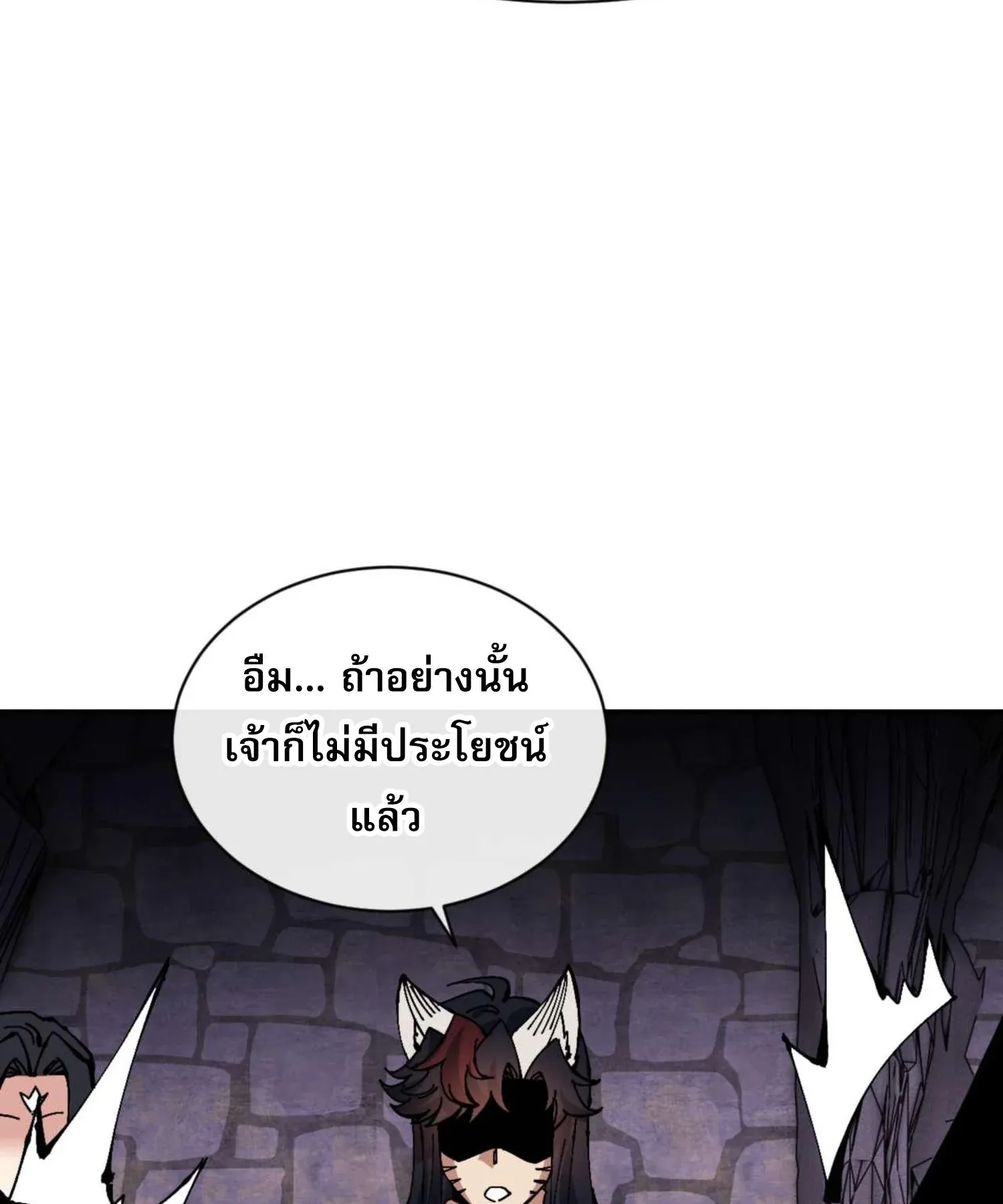 Devious Son of Heaven ตอนที่ 100 หน้า 93