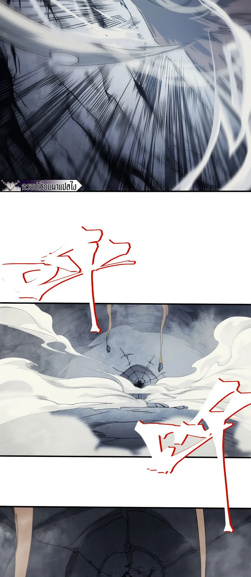 Demonic Evolution ตอนที่ 8 หน้า 12