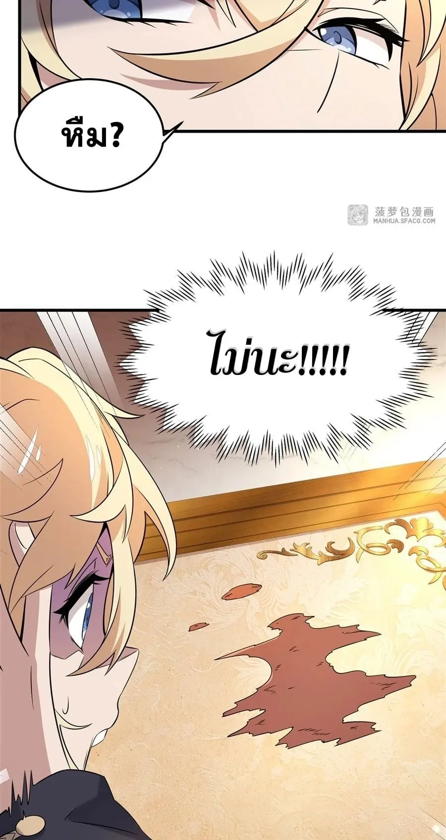 The Yellow-Haired Villain in Female Main Character’s Novel Wants Happiness ตอนที่ 6 หน้า 26