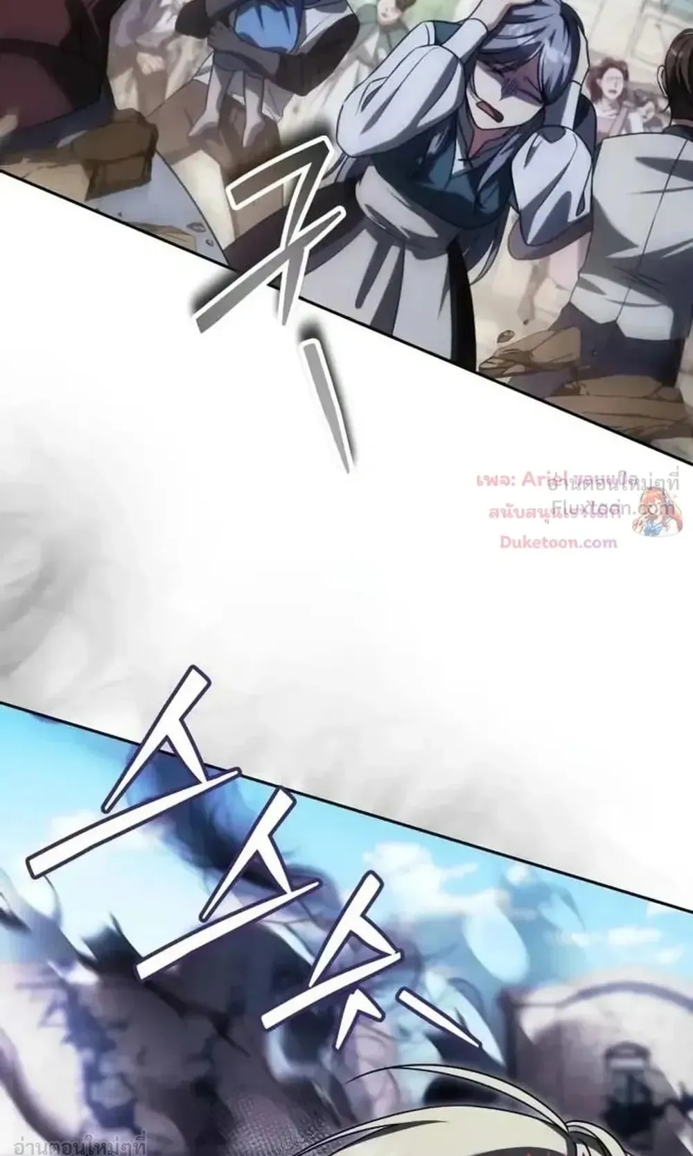 Sovereign of the Infinite Clones ตอนที่ 96 หน้า 68