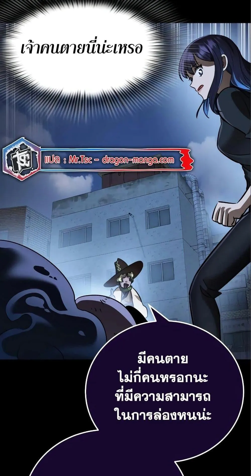 Reincarnation Path of The Underworld King ตอนที่ 9 หน้า 68