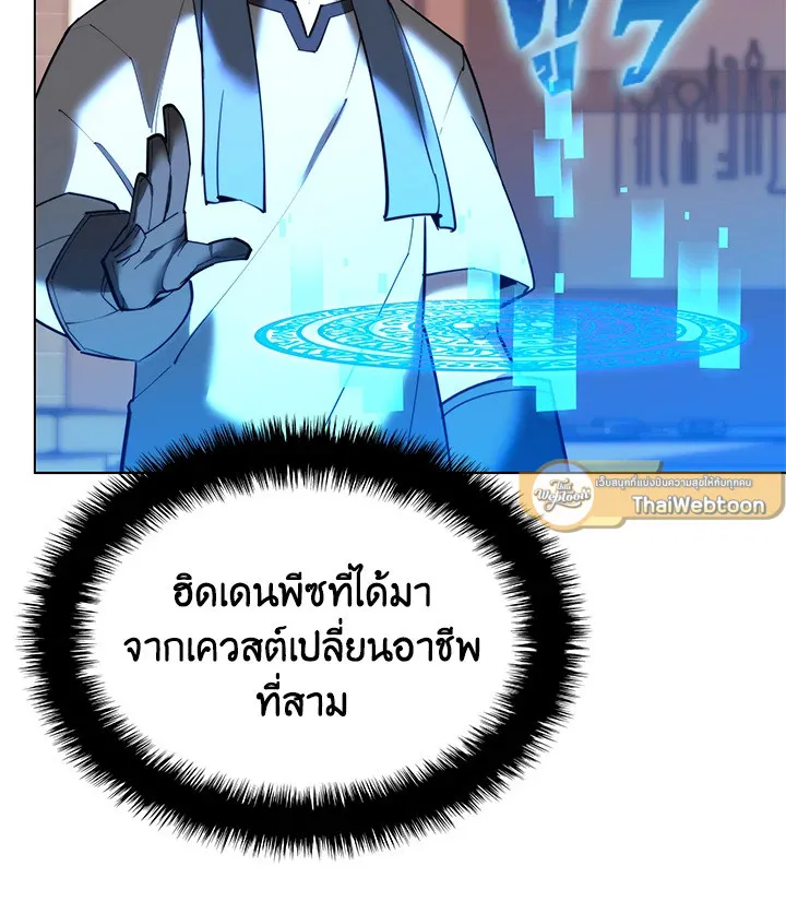 Overgeared ตอนที่ 170 หน้า 50