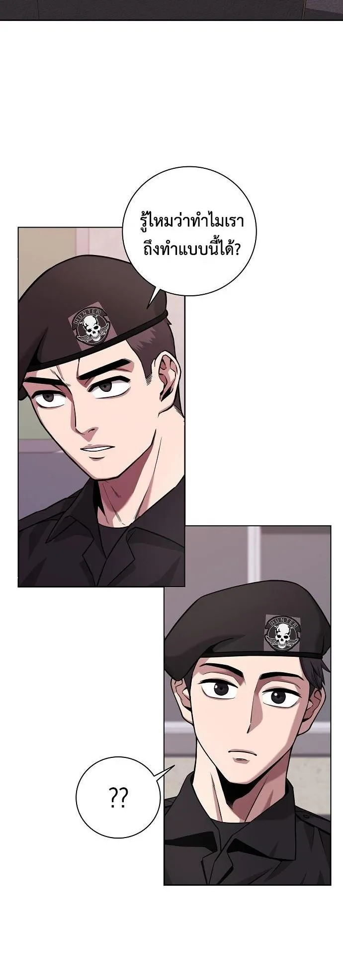 The Dark Mage’s Return to Enlistment ตอนที่ 13 หน้า 7