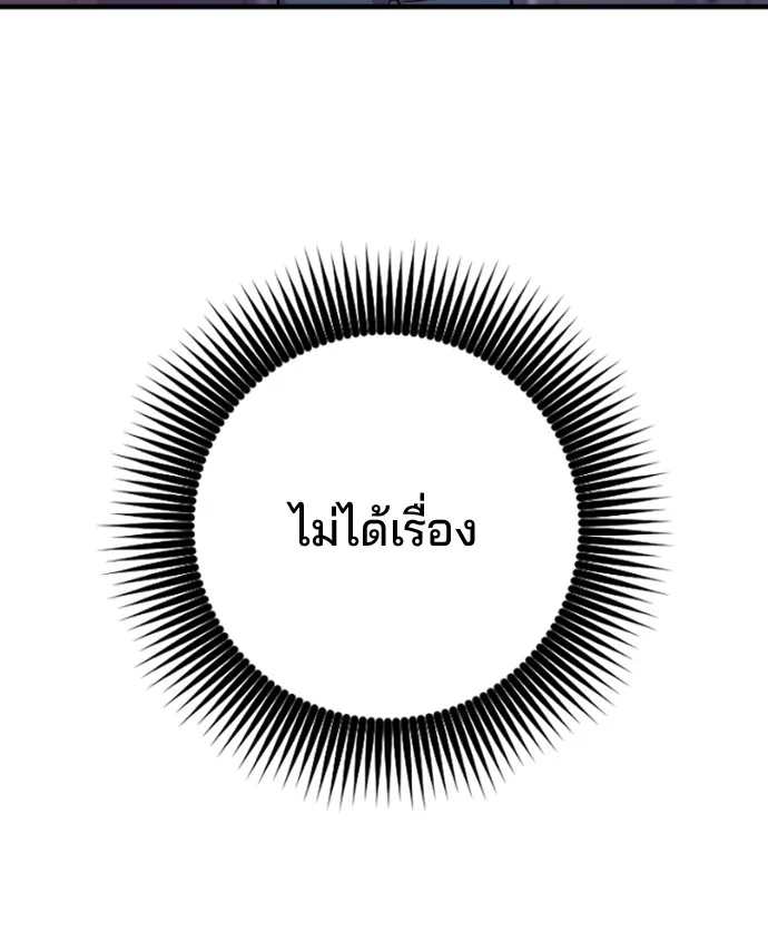 Marry My Husband ตอนที่ 3 หน้า 67