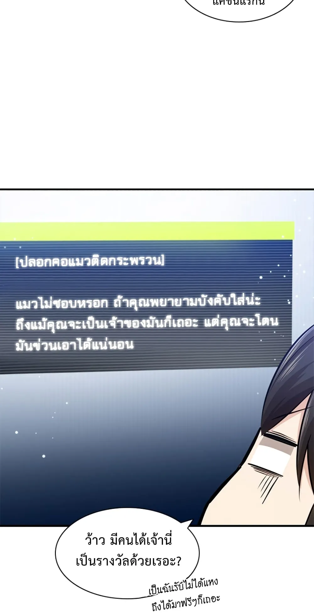 The Tutorial is Too Hard ตอนที่ 10 หน้า 37