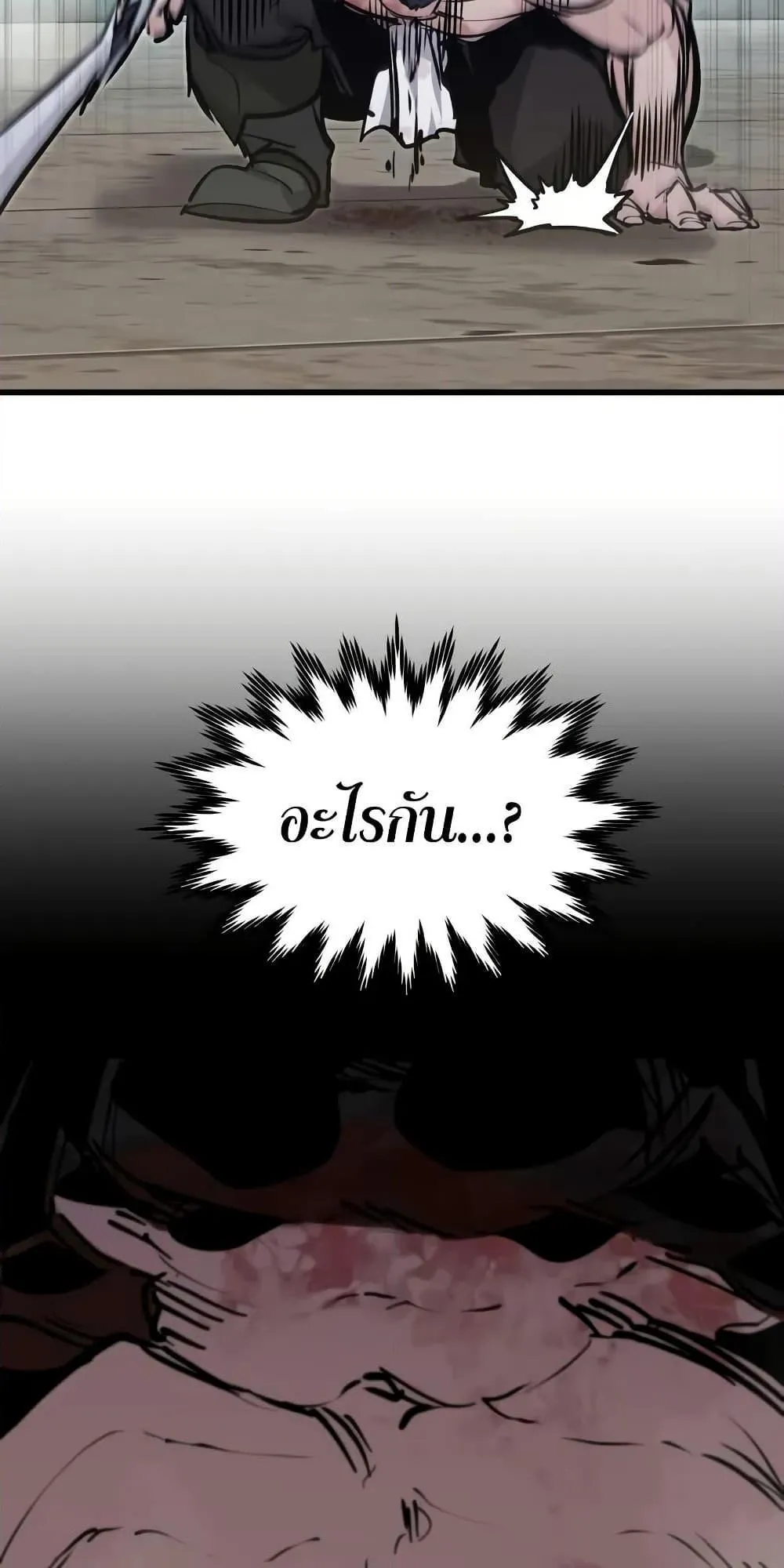 The Regressed Mercenary’s Machinations ตอนที่ 9 หน้า 34
