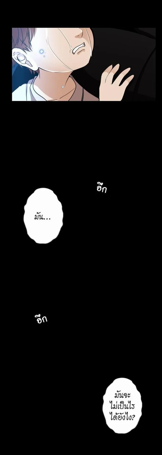 The Beginning After the End ตอนที่ 15 หน้า 15