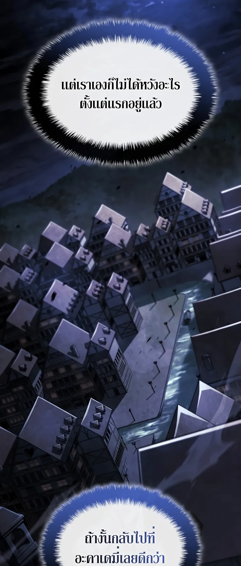 Revenge of the Iron-Blooded Sword Hound ตอนที่ 76 หน้า 9