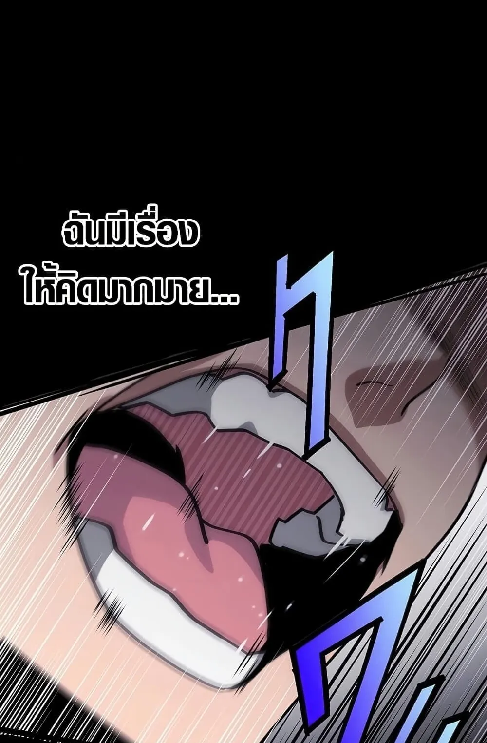 Aristocrat’s Revenge ตอนที่ 8 หน้า 59