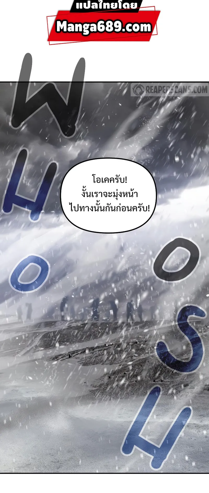 SSS-Class Suicide Hunter ตอนที่ 54 หน้า 24