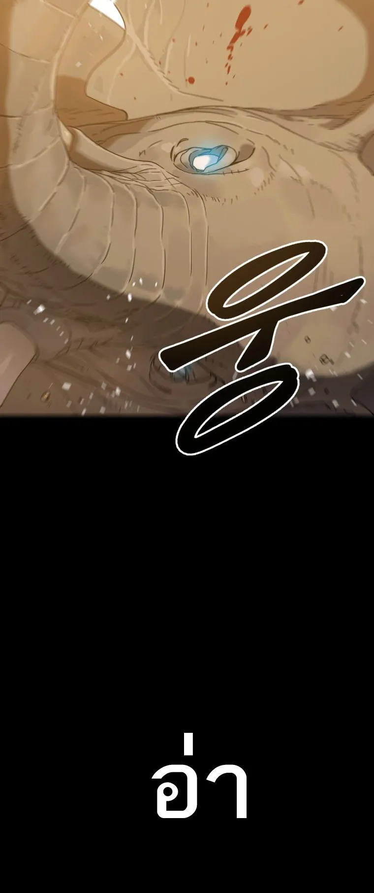 Existence ตอนที่ 0 หน้า 48