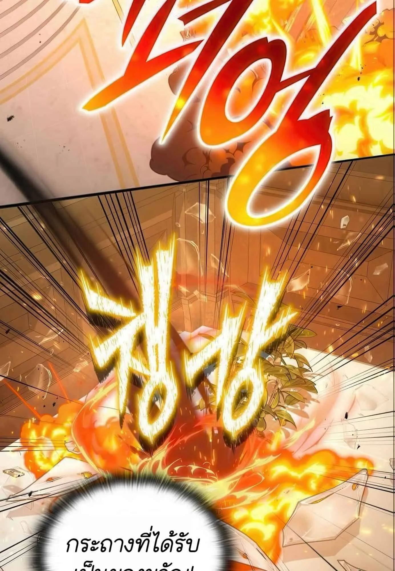 Shinsu Kindergarten ตอนที่ 21 หน้า 65