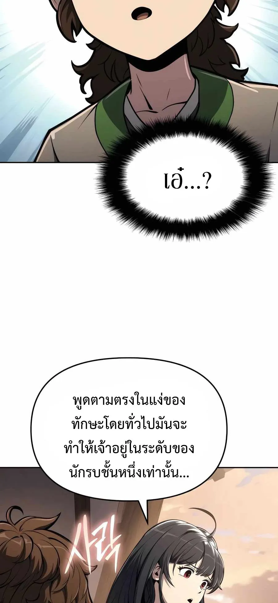 The Poison Master of Sacheon Tang Clan ตอนที่ 9 หน้า 29