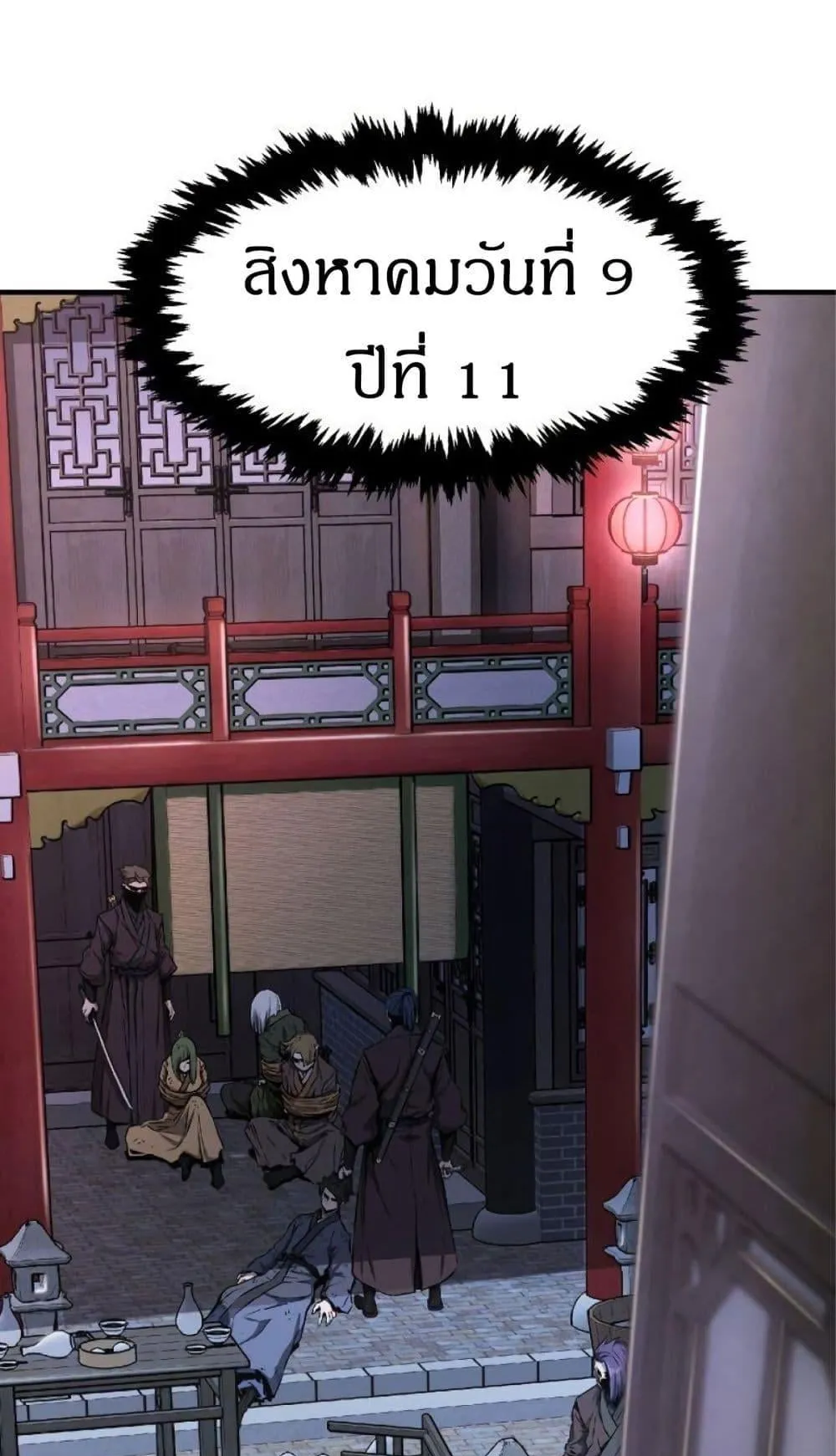 Absolute Sword Sense ตอนที่ 1 หน้า 102