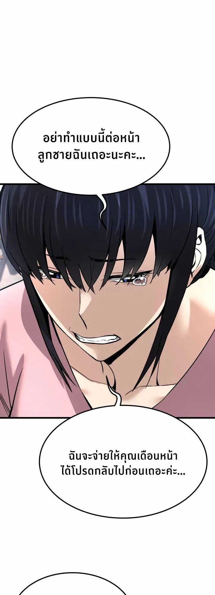 Han Dae Sung Returned From Hell ตอนที่ 2 หน้า 54