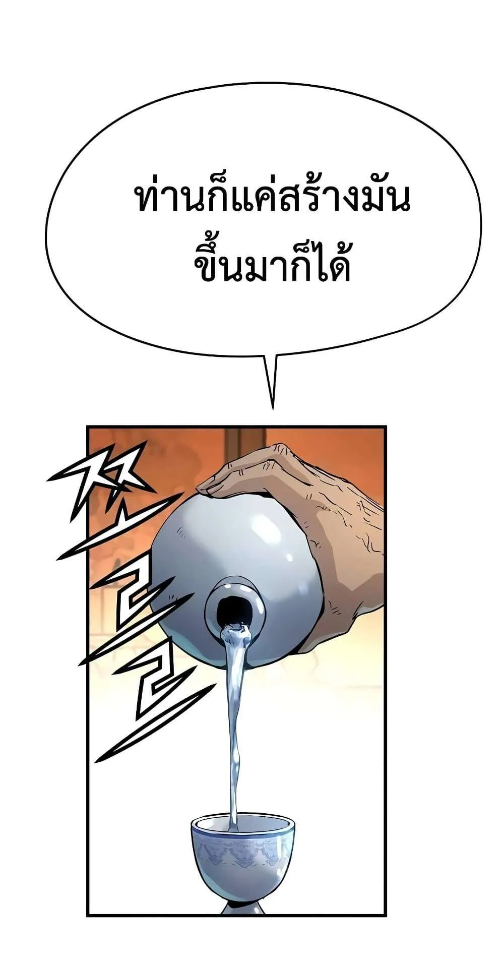Absolute Regression ตอนที่ 14 หน้า 20
