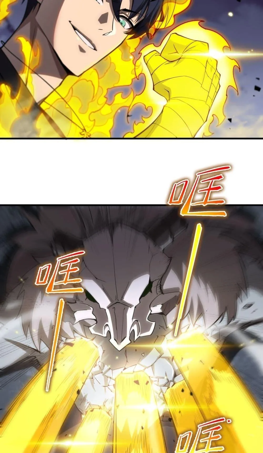 SSS level Saint Knight who transcends common sense ตอนที่ 2 หน้า 56