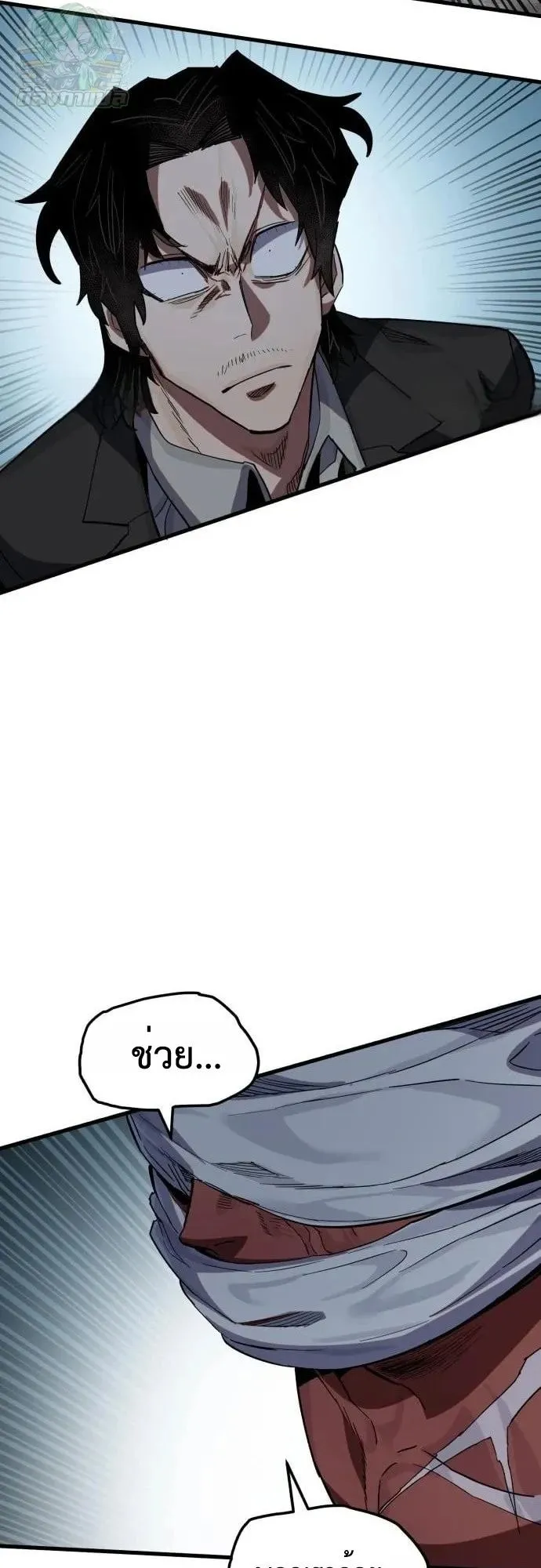 The Hero of the Heart Sword ตอนที่ 20 หน้า 39
