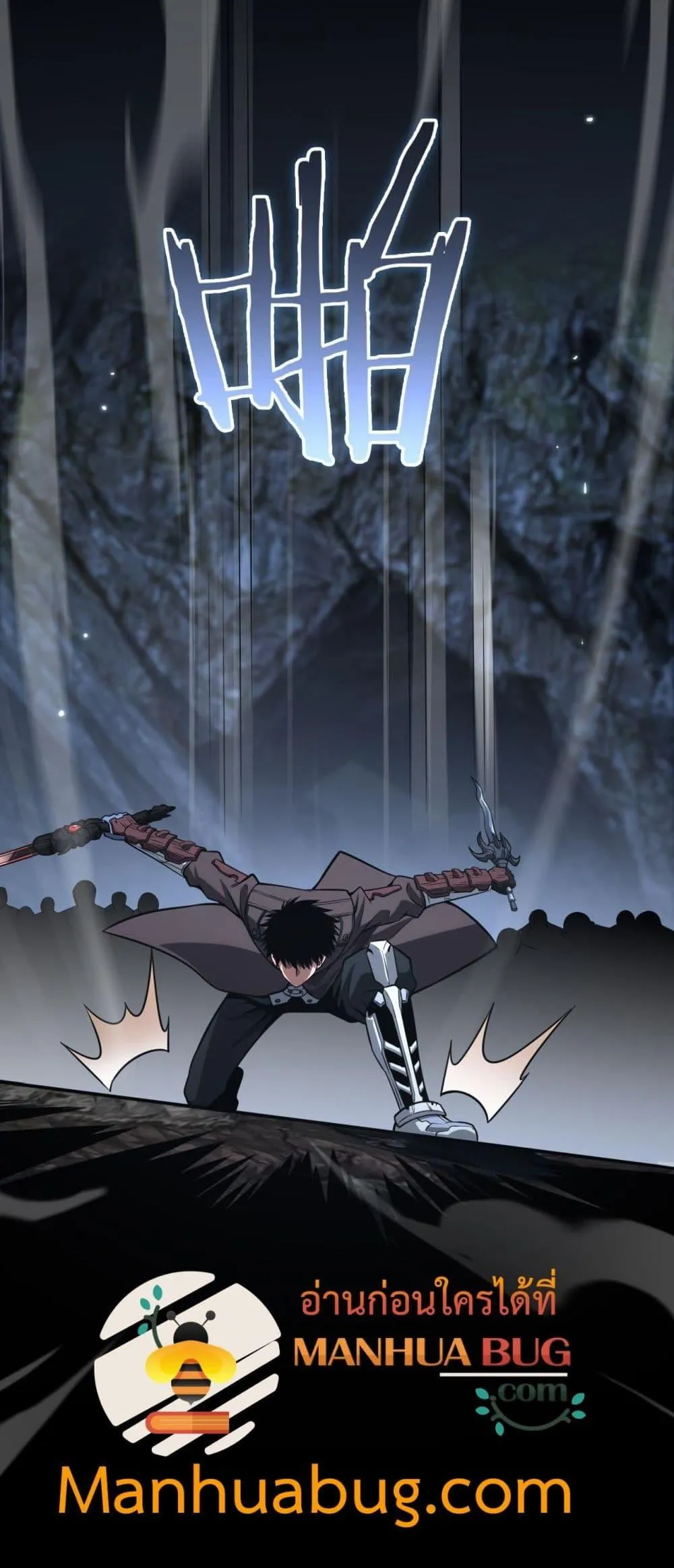 Doomsday Sword God ตอนที่ 26 หน้า 4