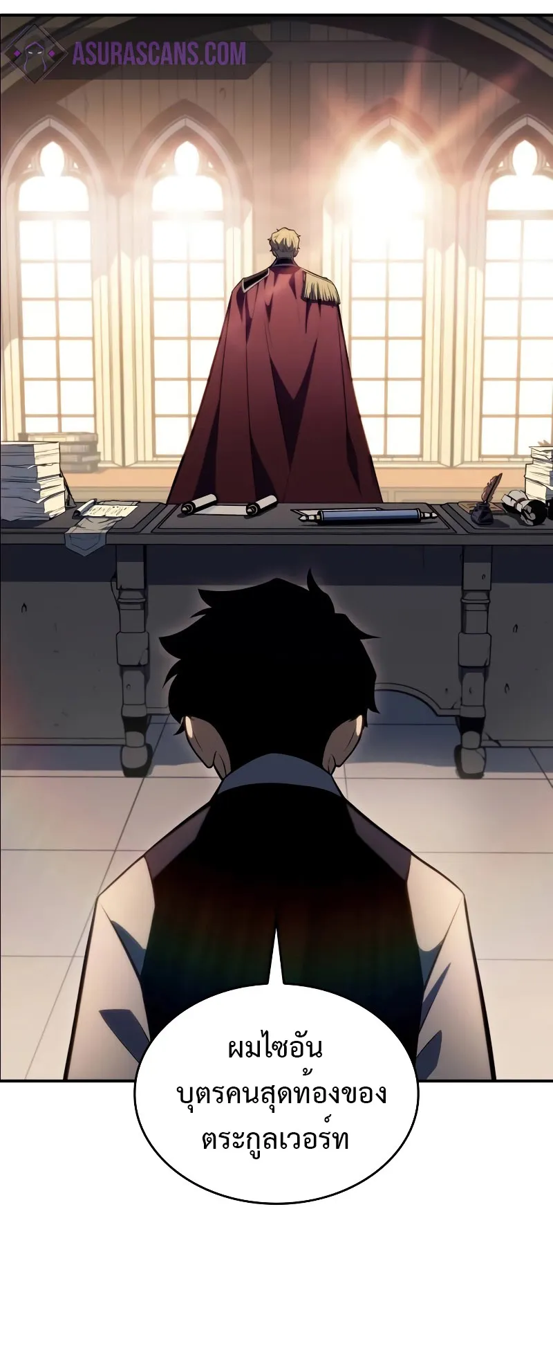 The Regressed Son of a Duke is an Assassin ตอนที่ 2 หน้า 17