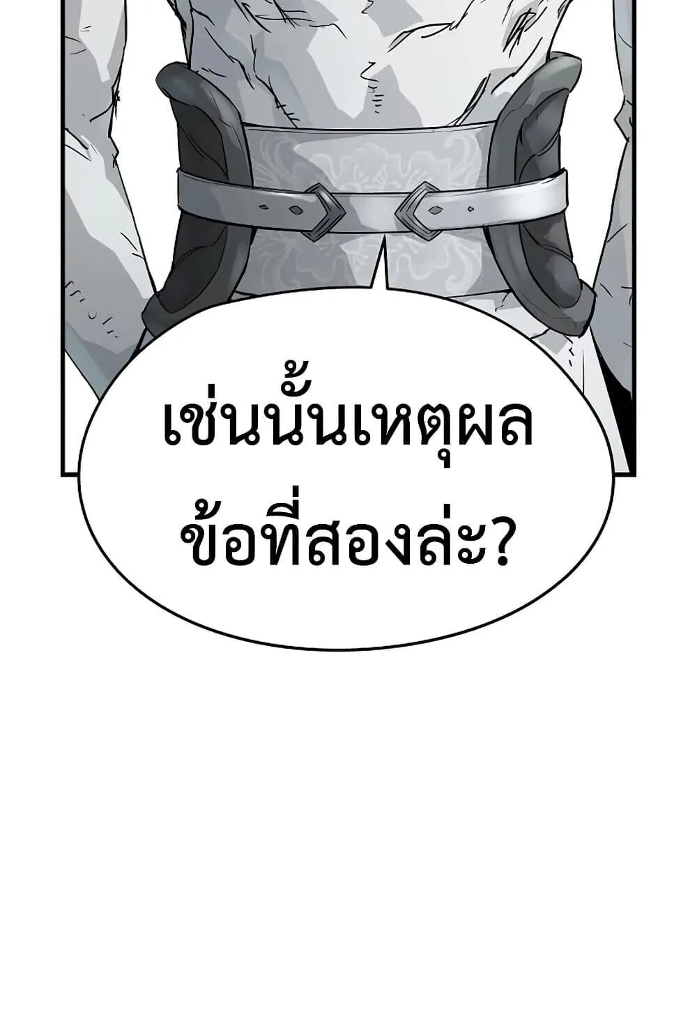 Absolute Regression ตอนที่ 100 หน้า 112