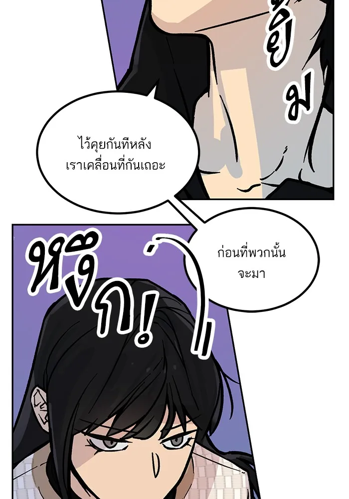 Return to Player ตอนที่ 3 หน้า 47