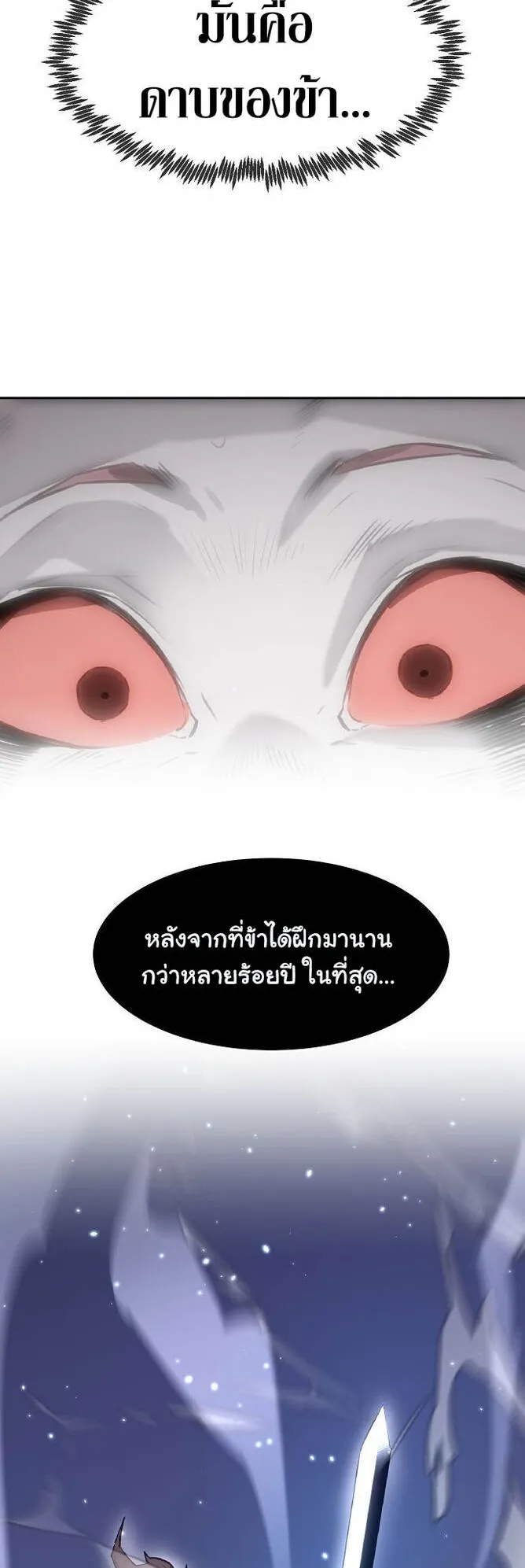 Becoming the Swordmaster Rank Young Lord of the Sichuan Tang Family ตอนที่ 1 หน้า 77