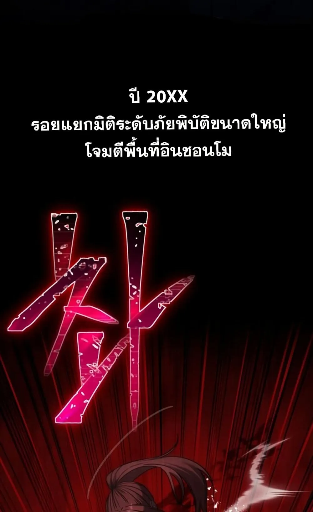 The Hunter Lives in a Rented Apartment ตอนที่ 1 หน้า 11