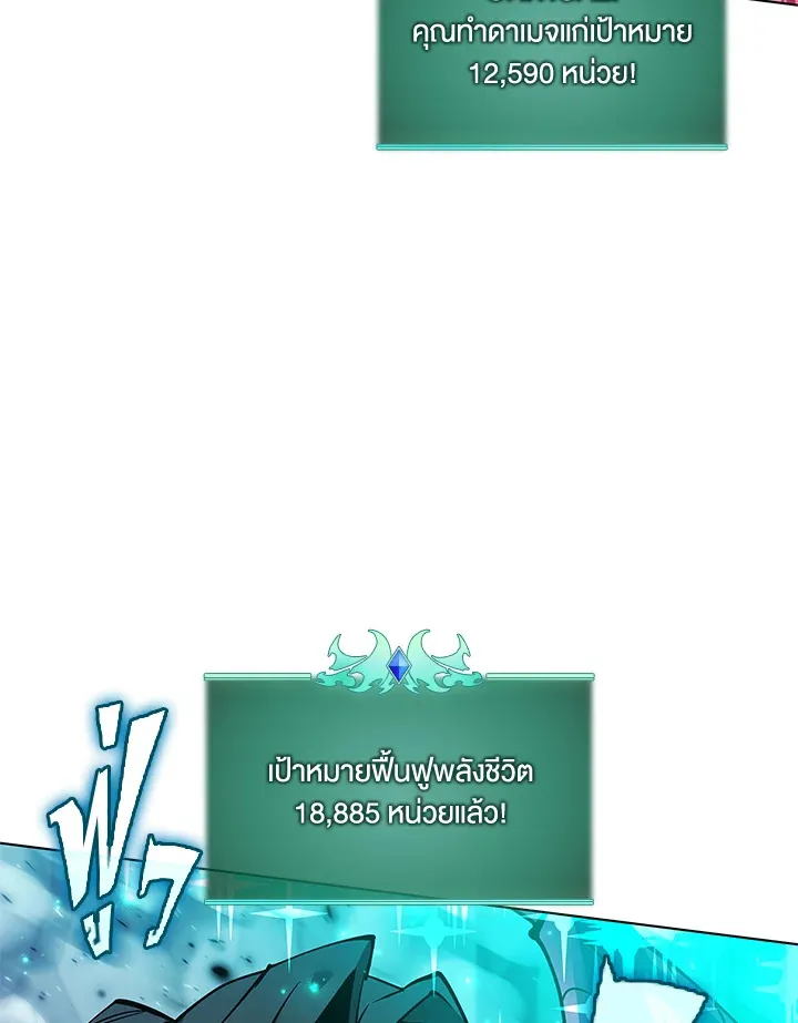 Overgeared ตอนที่ 224 หน้า 179