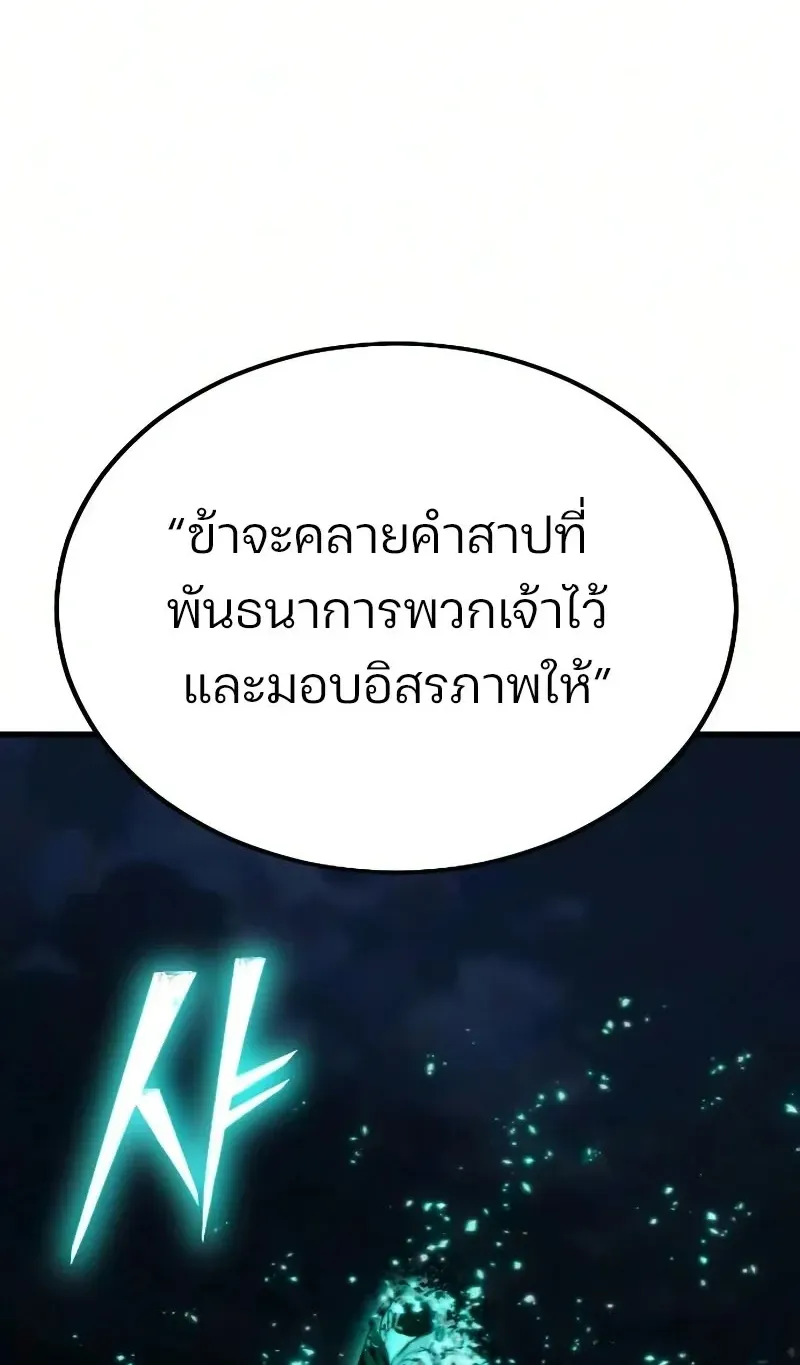 Sword of the Undying ตอนที่ 4 หน้า 56