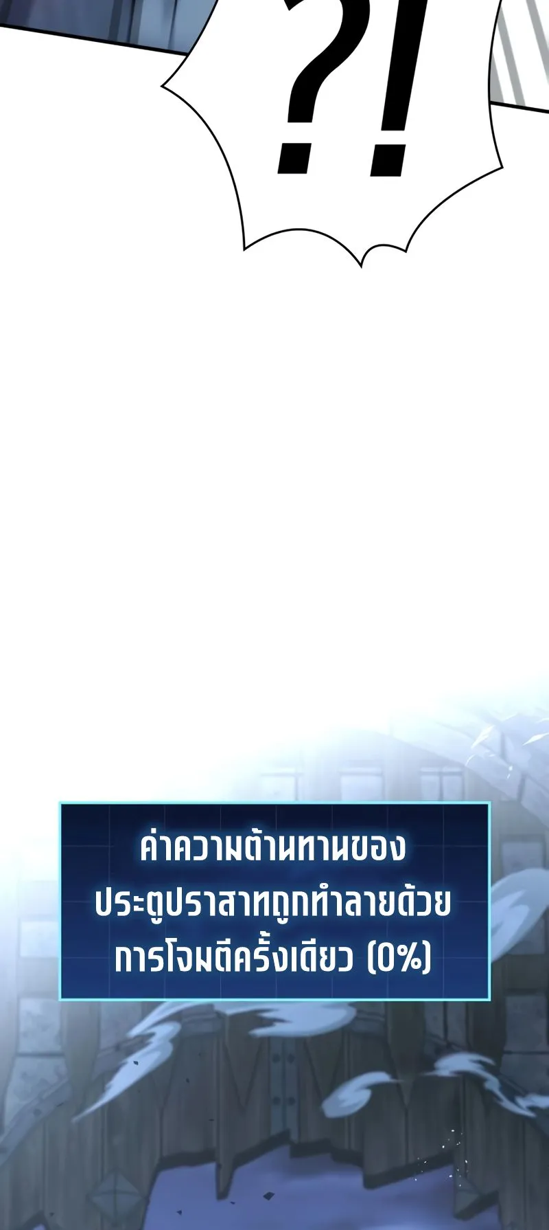 My Exclusive Tower Guide ตอนที่ 14 หน้า 29