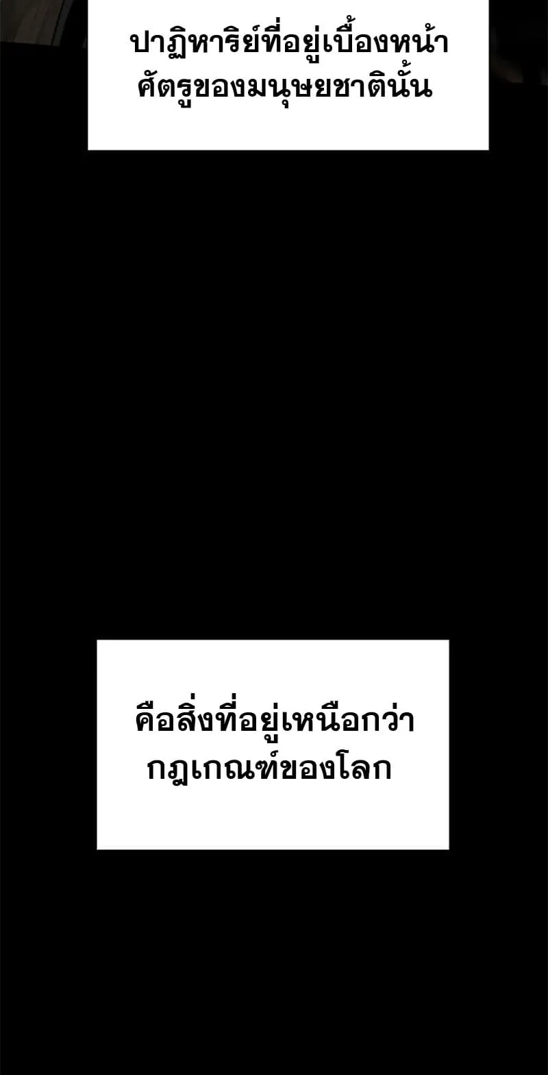 The Knight King Who Returned With a God ตอนที่ 14 หน้า 43
