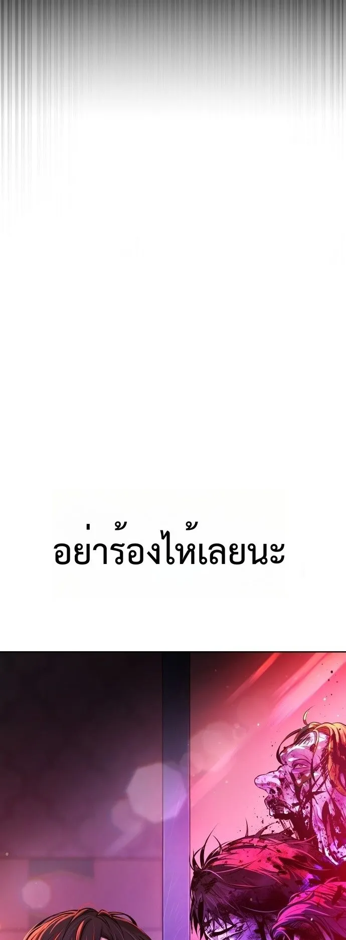 Zombie Papa ตอนที่ 1 หน้า 172