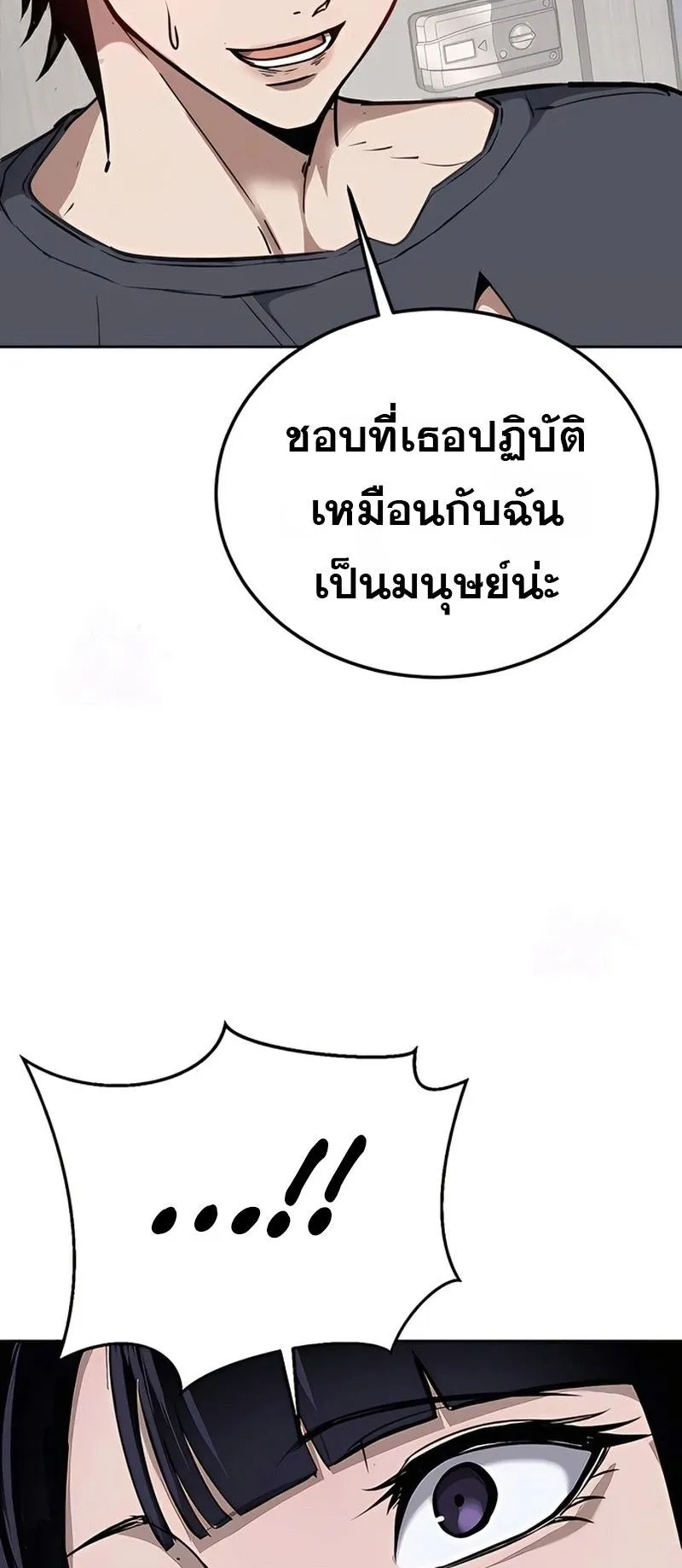 Resurrection Boy ตอนที่ 4 หน้า 68
